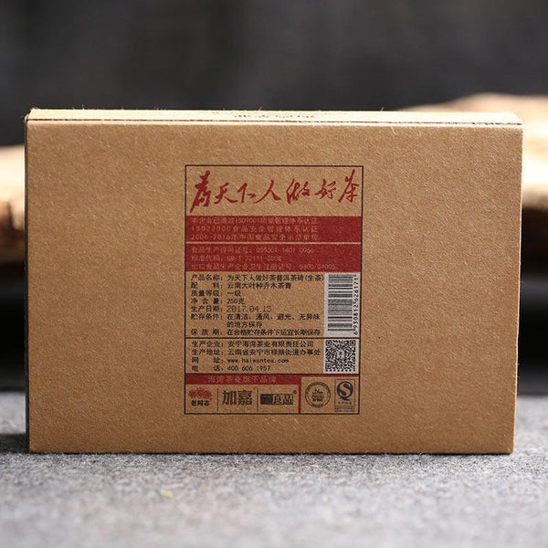 Haiwan Sheng Puer Tea Made Good Tea For Everyone,2017Old Comrade Raw Pu Erh 250g