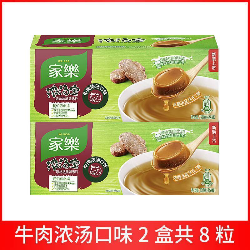 Instant Broth for Beef Noodles Quick Meal Knorr Beef Soup Cubes