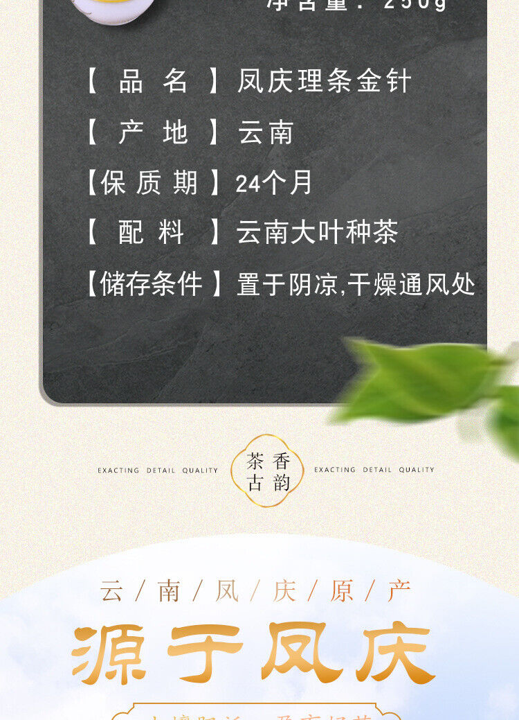 Yunnan Black Tea KungFu Black Tea Fengqing Lijie Gold Needle Honey Gold Bud8.8oz