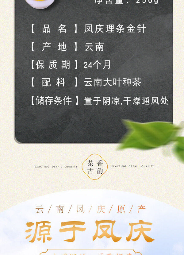 Yunnan Black Tea KungFu Black Tea Fengqing Lijie Gold Needle Honey Gold Bud8.8oz