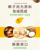Crispy Toasted Coconut Slices 500g Hainan Raw Snacks Specialty Canned Snacks
