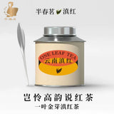 2025 Yunnan Ancient Tree Dianhong Black Tea Premium Authentic Gift Loose Leaf
