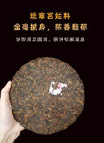 357g Yunnan Pu'er Ripe Tea Menghai Banzhang Palace Pu'er Tea Pu'er Tea Cake