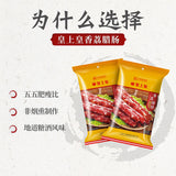 King of Kings Xiangli Sausages 250g Guangdong Guangzhou Gift Specialty