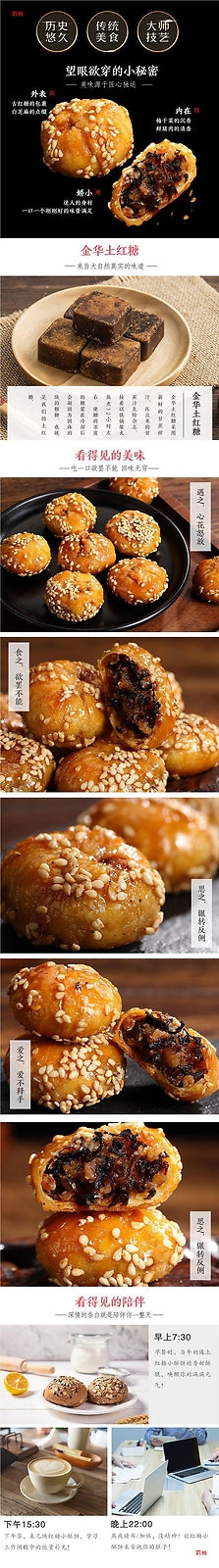 Yiwu Brown Sugar Golden Shaobing Small Pack Snack Popular Chinese Biscuit