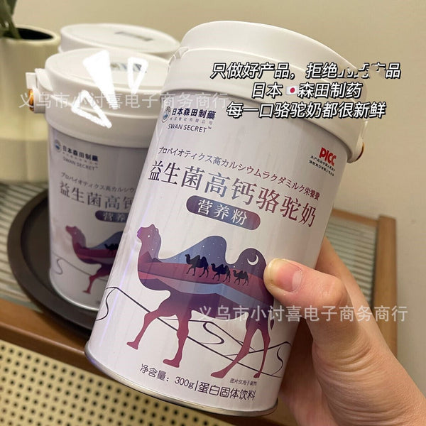 Probiotics High Calcium Camel Milk Nutritional Powder Protein Solid Drink 300g