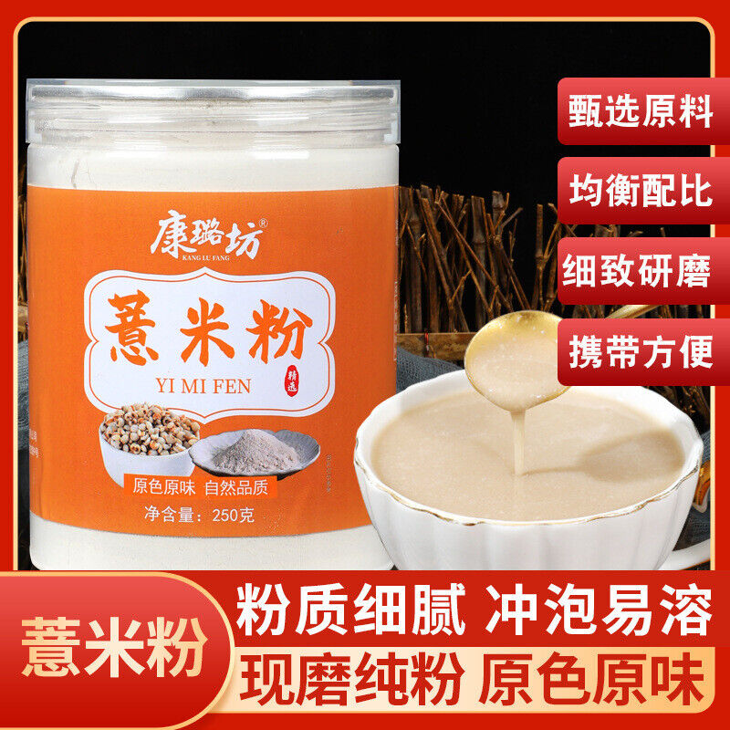 Pure Barley Powder Freshly Ground Job's Tears Sugar-Free Meal Replacement 250g