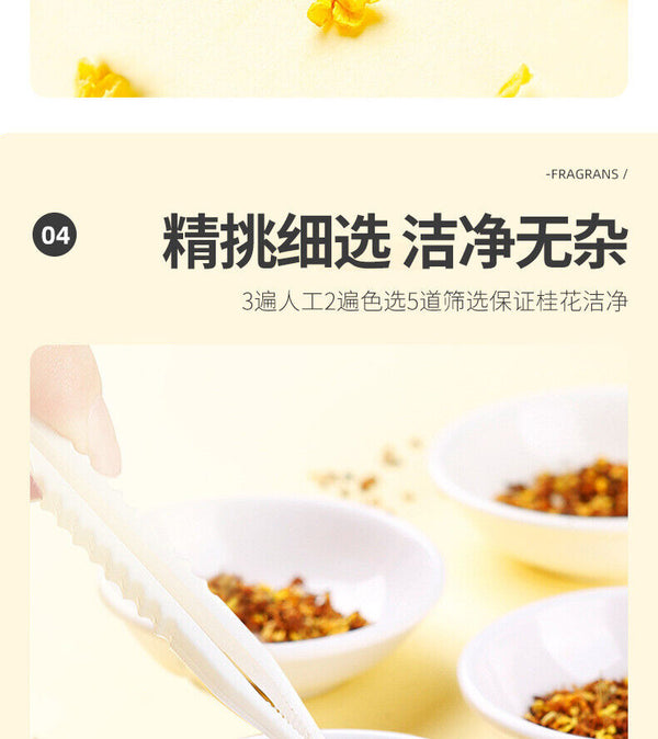 Osmanthus Tea 25g Flower Tea 桂花茶 桂花干特产罐装 花茶 High Quality Benefit Healthy