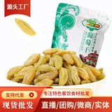 500g Turpan Raisins New Product Green Raisins Large Granule Special Product