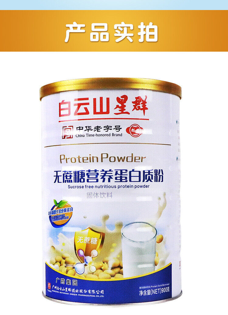 Sucrose Free Nutritional Protein Powder 900g Solid Drink Soy Protein Whey