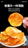 Yunnan Spicy Potato Chips - Extra Large Crispy Snack Pack 250g
