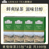 English Style Bagged Tea Portable Carry Green Tea 25 Bags Pure Tea