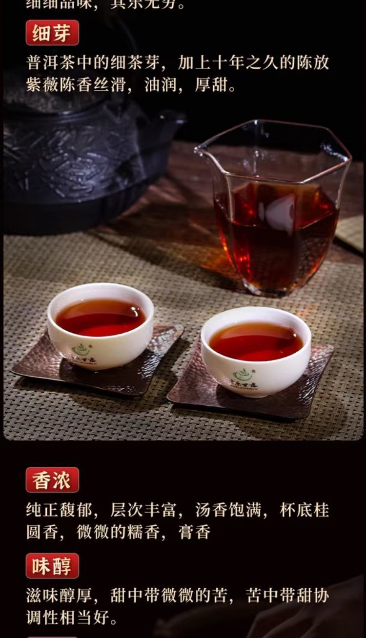 Palace Puerh Tea Ripe Tea Ten Years Ripened Puerh Yunnan Seventh Son Cake 357g