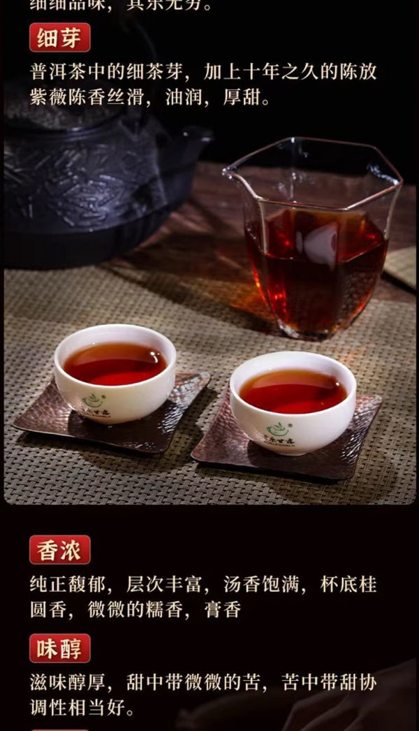 Palace Puerh Tea Ripe Tea Ten Years Ripened Puerh Yunnan Seventh Son Cake 357g