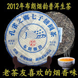 Premium 2011 Yunnan Menghai Qi Zi Cake Bulang Mountain Raw Pu-erh Aged Tea