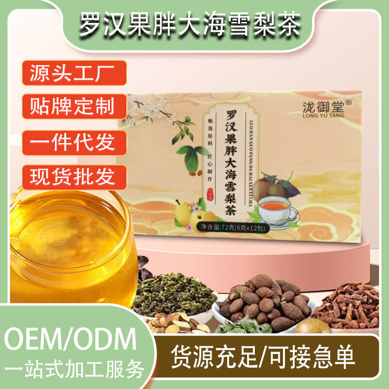Luo Han Guo Fat Sea Pear Tea Combo for Health and Wellness