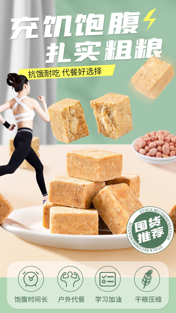 High-Fiber Compressed Biscuit – Meal Replacement Snack for Students & Breakfast