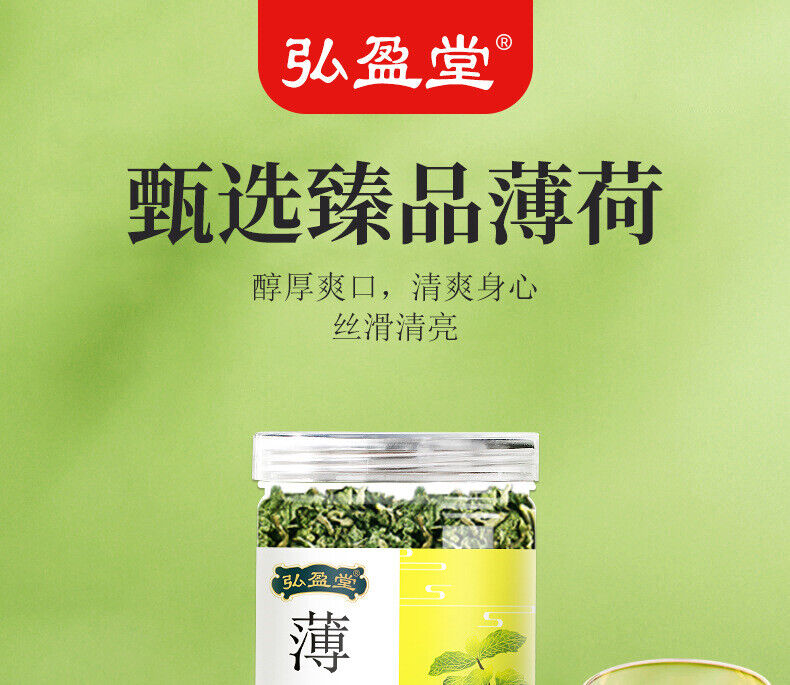 50g Mint Tea Herbal Tea Fruit Tea Mint Leaf Cool Tea Peppermint Loose Leaf Tea