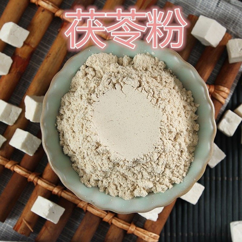 Fu Ling Fen Genuine Poria Powder Selected No Sulfur No Additives 茯苓粉正品精选新货无硫无添加