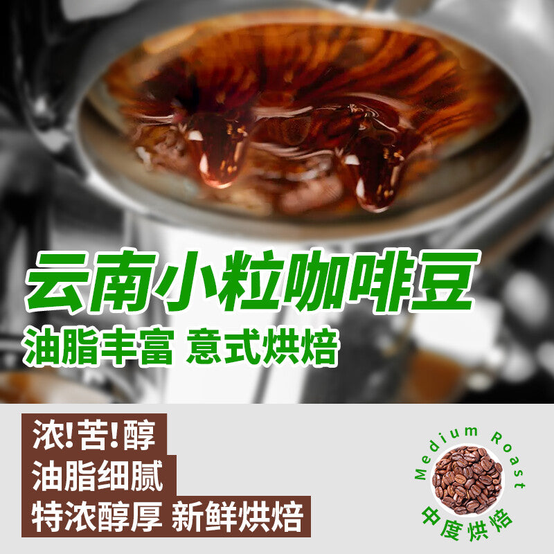 Yunnan Arabica Medium Roast – Espresso Ground Coffee Main image