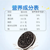 2Boxes Chinese Flavor Oreo Biscuits Cookie Snack Food 奥利奥夹心饼干零食 草莓味+巧克力味 2盒装