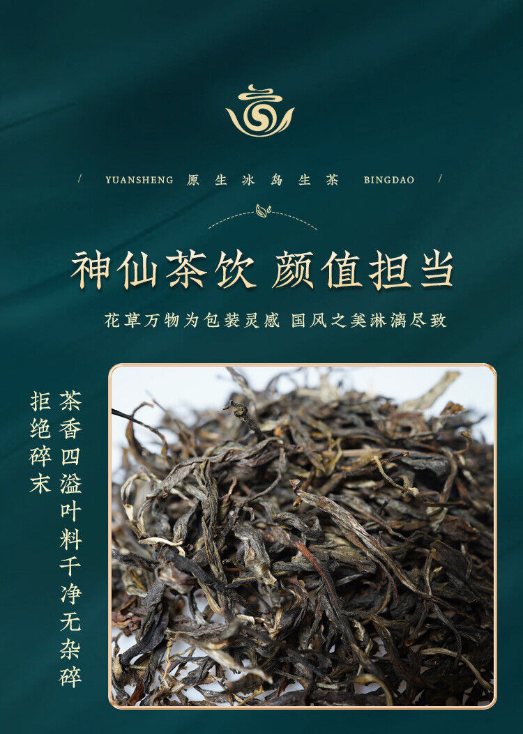 Organic Puerh Iceland Wujaiba Crooked Iceland 500g Puerh Raw Tea Brick