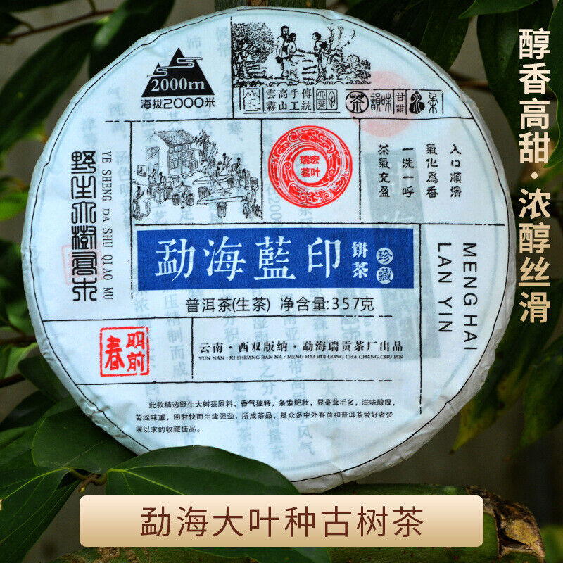 Yunnan Pu-erh Ancient Tree Raw Tea Cake 357g Seven Cakes Fresh Tea Leaves Main image