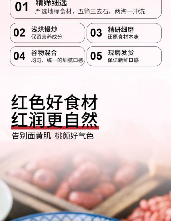 500g Whole Grain Meal Replacement Powder Without Added Sucrose Five Red Powder