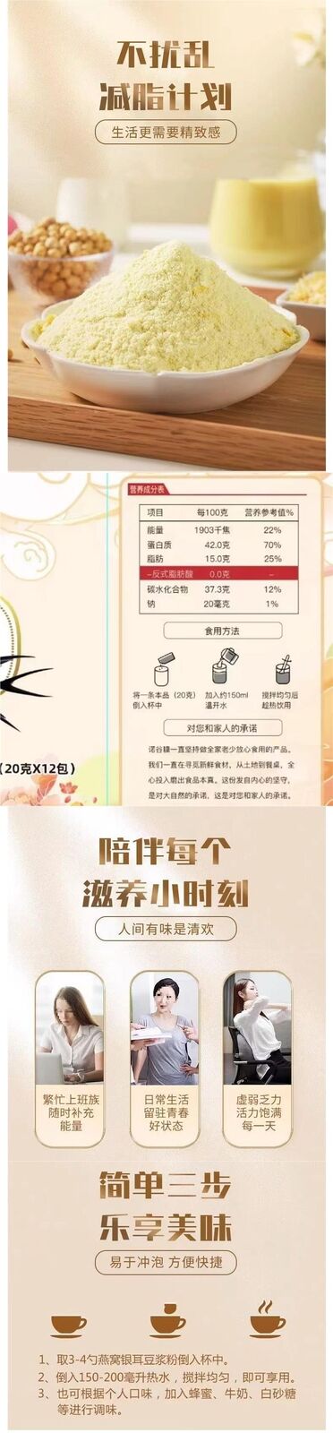 Bird’s Nest Tremella Soy Milk Powder High Protein Drink Meal Replacement