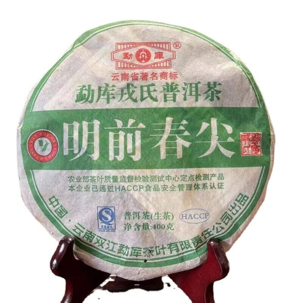 Ming Qian Chun Jian Pu-erh Tea Cake 400g Pu'er Puer Shen MENGKU
