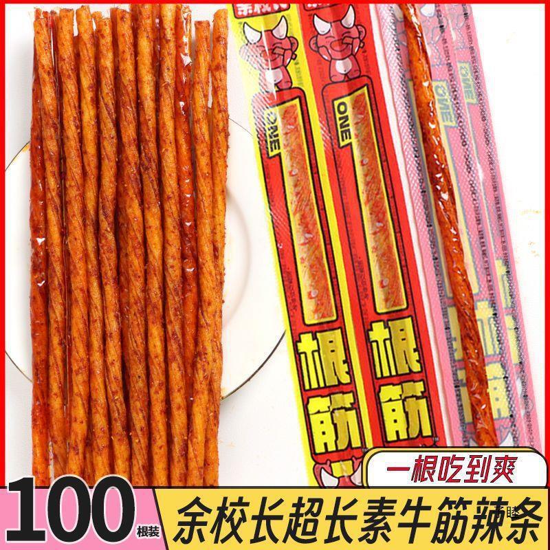 Beef tendon spicy strips, internet famous snacks, extra long spicy snacks Main image