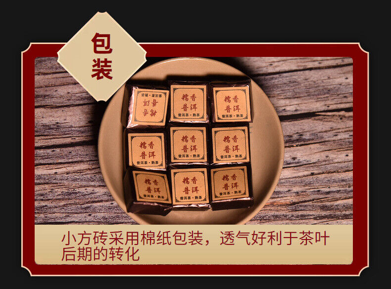 Yunnan Pu'er glutinous rice fragrant leaves mini cuo tea small square brick  tea