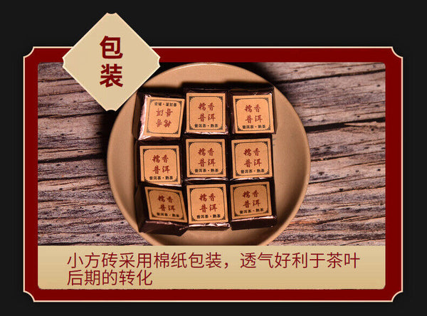 Yunnan Pu'er glutinous rice fragrant leaves mini cuo tea small square brick  tea