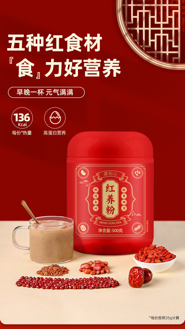 Red Nutrient Powder Red Bean, Red Date, Goji Berry Grain Meal Replacement