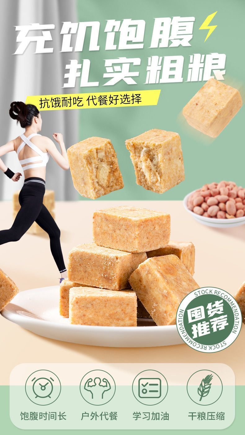 Yunnan Compressed Biscuits – High-Energy Outdoor Snack for Hiking