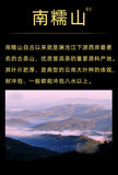 357g Yunnan Pu'er Raw Tea Nannoushan The More Ages Better Smells Pu'er Tea Cake