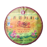 400g Puwen Yunya Shen Puer Pu-Erh Tea Hong Kong Return 10th Anniversary