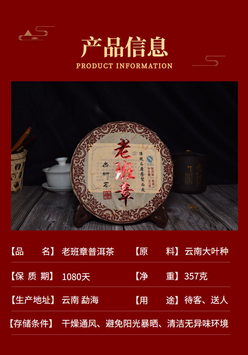 Yunnan Tea Cake Lao Banzhang 357g Golden Buds Pu'er Ripe Tea Cake