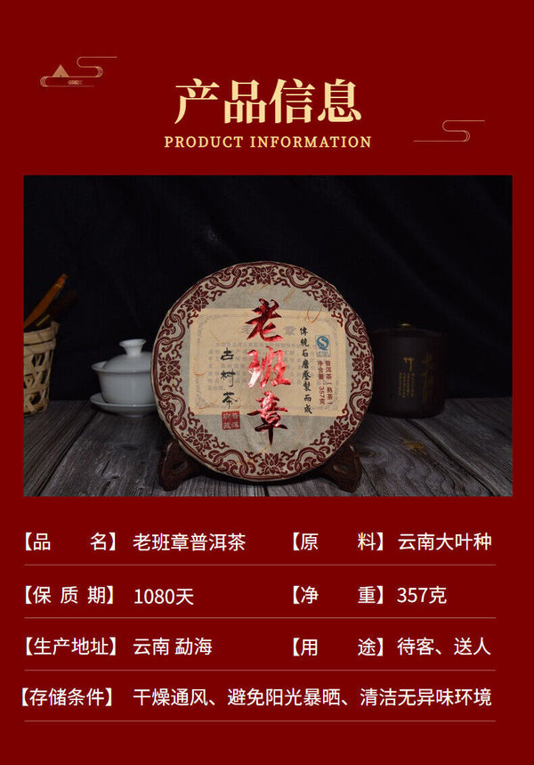 Yunnan Tea Cake Lao Banzhang 357g Golden Buds Pu'er Ripe Tea Cake