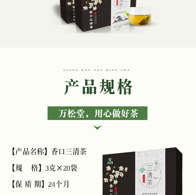 Sangkou Sanqing Tea Remove Bitter Breath Bad Breath Mulberry Cassia Seeds 60g