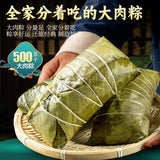 Yunnan Black Rice Pork Zongzi - Vacuum Packed Sticky Rice Dumpling