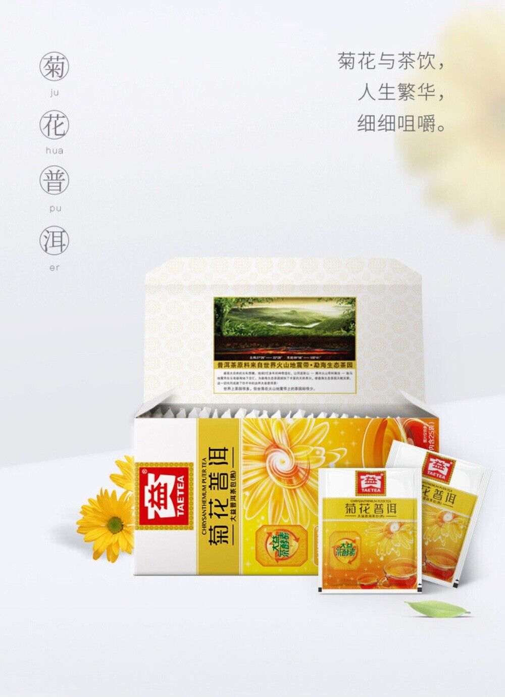 Daiyi Chrysanthemum Puerh Tea Bags 1.6gx25 Floral Loose Leaf