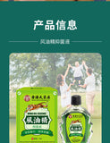 Essential Oil 15ml*3pcs Refreshing refreshing cooling anti-mosquito anti-itching