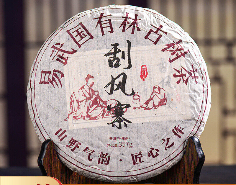 Yunnan Pu'er Raw Tea Cake 357g Raw Tea Cake