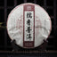 2020 Nuo Mi Xiang Ripe Puer Tea,Glutinous Rice Fragrant Shu Puer Tea 357g