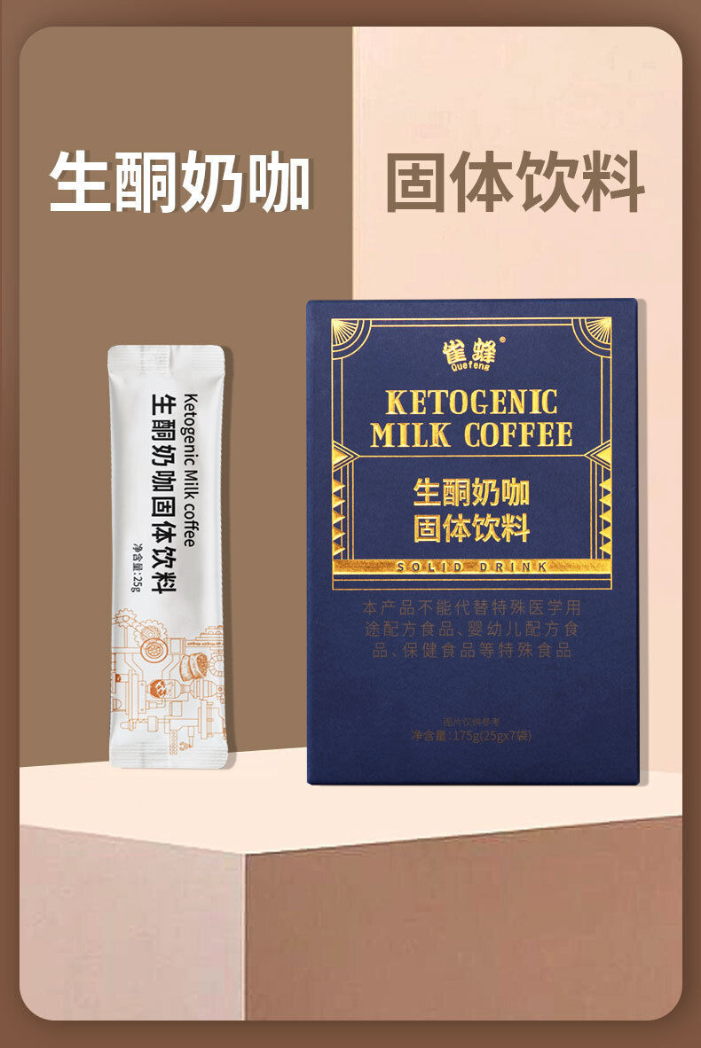 Ketogenic Milk Coffee Powder Instant Coffee White Kidney Beans Black Coffee