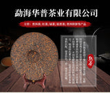 357g Yunnan Pu'er Tea Icelandic Ancient Tree Pu'er Ripe Tea Cake