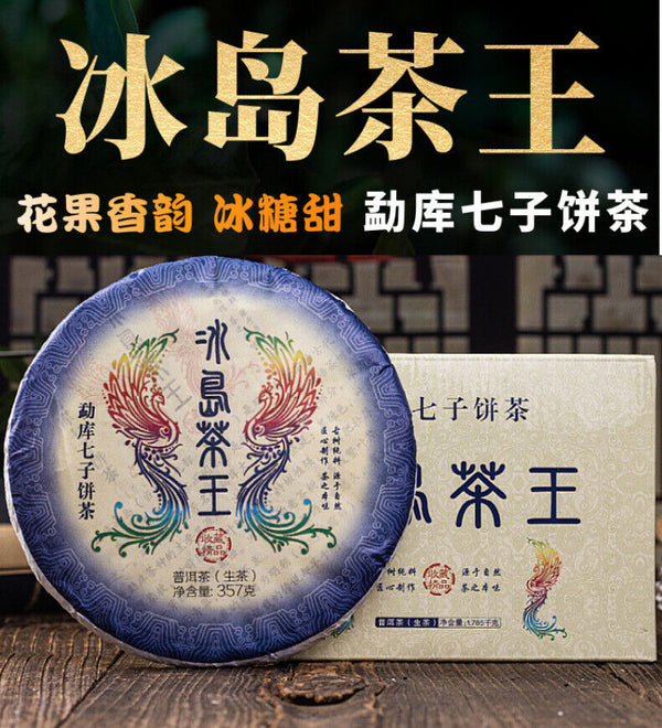Icelandic Tea King Pu'er Raw Tea Pu'er Spring Tea Qizi Cake Tea 357g