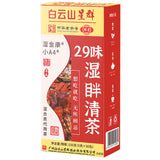 Baiyunshan Xingqun 29 Flavours Dampness Tea Poria Tea