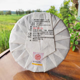 357g Yiwu Pu'er Tea Ancient Tree Pu'er Raw Tea Cake Yunnan Qizi Cake Pu'er Tea